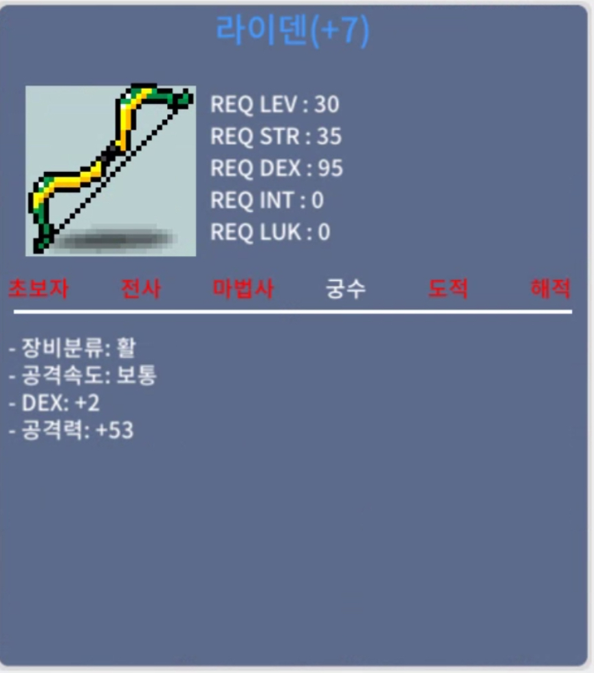 [완료]라이덴 / 20 / 공53 떡작 / 카톡