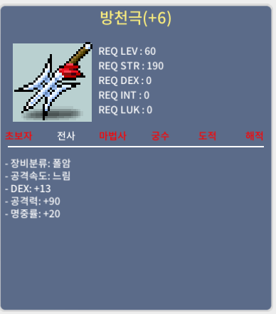방천극 셋트 싸게팜 공95 공작과 10퍼작 명작