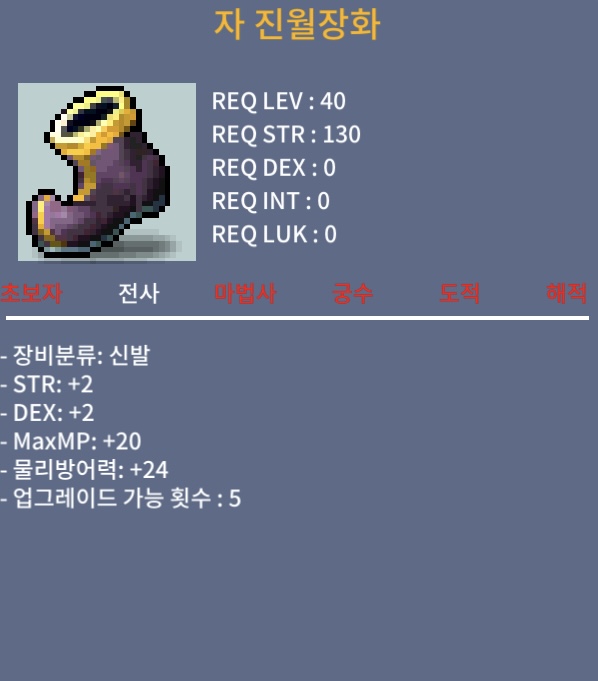 40제 합4 신발 / 30