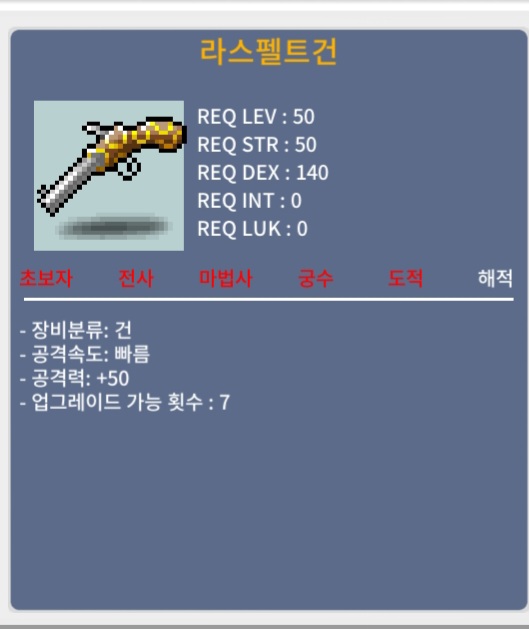 라스펠트건 1상옵 / 35만 / https://open.kakao.com/o/sUV513Tf