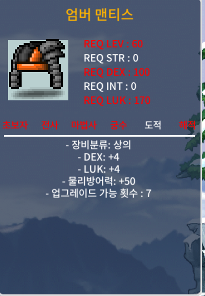 합8 엄버 맨티스 60제 도적 상의 팝니다 / 40만 / 합8 / https://open.kakao.com/o/sRnV8Wcg