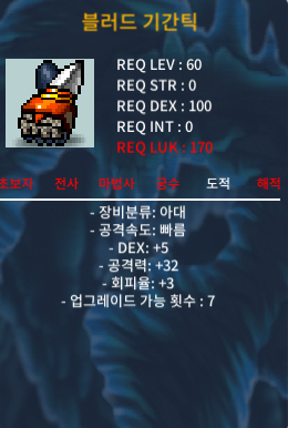 블러드 기간틱 / 95 / 60제 공32  5/32 / https://open.kakao.com/o/gBhoPEag