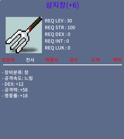 삼지창 6명작 팝니다 / 1500000 / 12/58/18 / https://open.kakao.com/o/gBezm1Tf