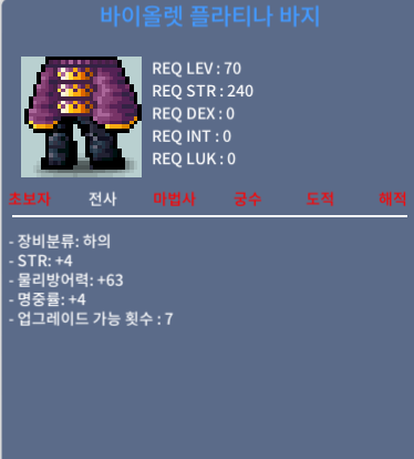 70제 합8(힘4 명4) 전사하의 팝니다. / 700만 / https://open.kakao.com/o/skaOcqQf