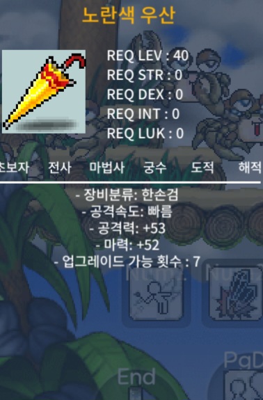 노란색우산 마력52 / 350000 / 공53 마력52 / https://open.kakao.com/o/gY9m5b3f