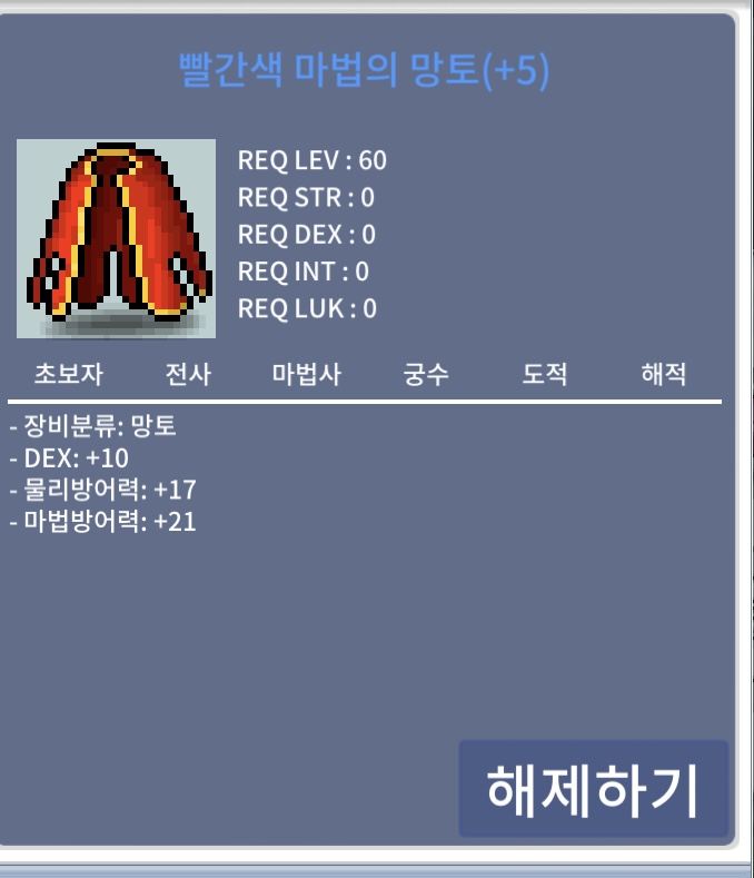 빨간색마법의망토 댁10 / 9천만원 / 60제 / https://open.kakao.com/o/scnMr3Vf