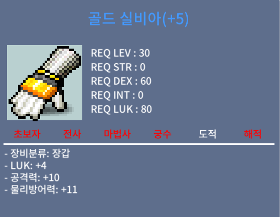 골드 실비아 / 8000 / 럭4공10 / https://open.kakao.com/o/scR0nCSf