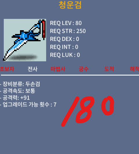 1상옵 노작 청운검 180만원에 팝니다 / 1800000