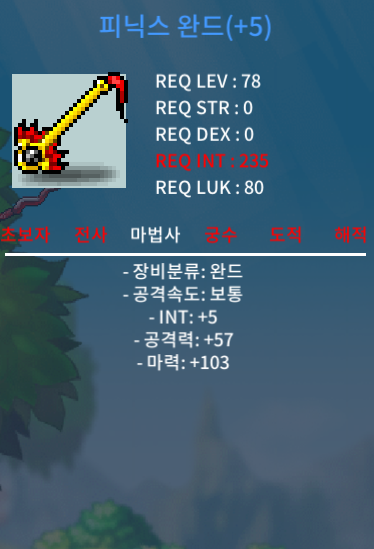 렙제78 피닉스완드 ★ 합마108 ★ 60퍼 5작 / 300 / https://open.kakao.com/o/sO5CjV5f