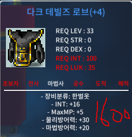 33제 인16 한벌옷 / 1,600만 / 33제 인16 한벌옷 / https://open.kakao.com/o/swx6dSXf