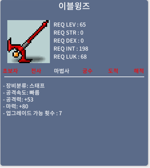 이블윙즈 노작 53/80 50만 / 50 / https://open.kakao.com/o/s2bfisXf