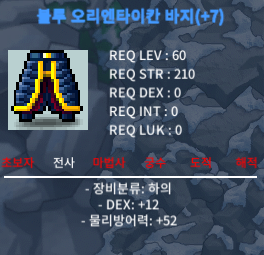 블루 오리엔타이칸 바지 / 1100 / 하민떡작 / 덱12 / 채팅