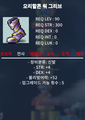 오리할콘 워 그리브 합8 / 400 / 힘4, 덱4 / https://open.kakao.com/o/sVcVe5Tf