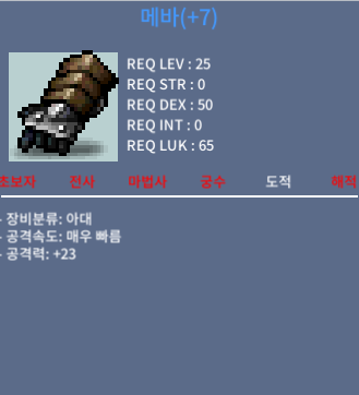 떡메바 50에 판매합니다. 노작메바 3만 / 50만 / 채팅