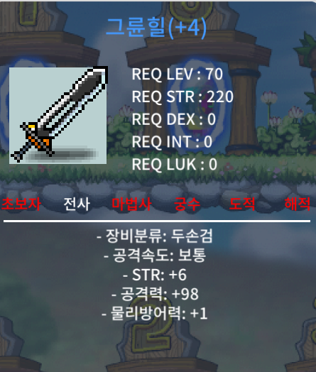 그륜힐 힘6 공98 600만원 최저가 판매합니다 / 600 / https://open.kakao.com/o/sUFD6tWf