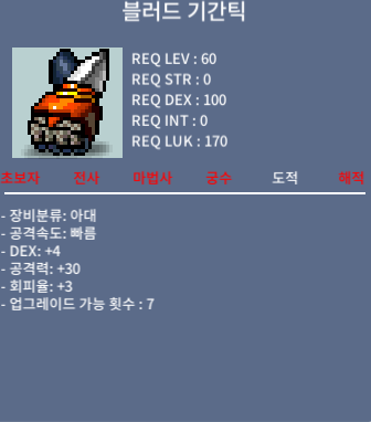블러드 기간틱 / 50만 / 덱4 공30 / https://open.kakao.com/o/sKx0opRf