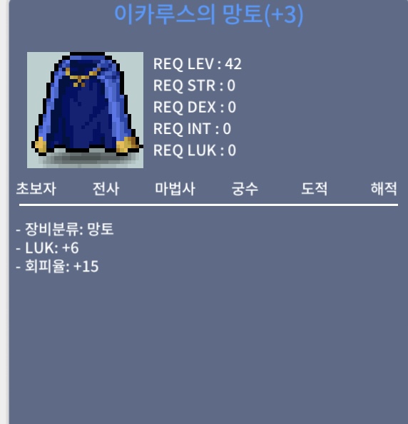 럭6회피 이카망 / 1000만