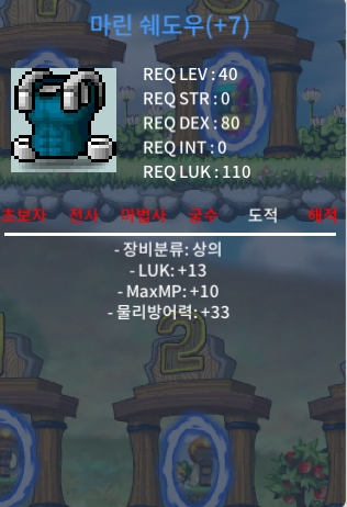 40제 럭13 마린 쉐도우 / 140 / https://open.kakao.com/o/sxVGcj7f