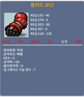 블러드 보닌 / 700000 / 덱2 공24 / 채팅