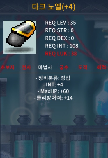 인4 장체4작 hp60 30제 다크 노엘 / 350 / https://open.kakao.com/o/s7wfdJUf