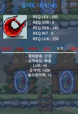 블러드대거 / 8000000 / 공106럭6 / https://open.kakao.com/o/sRy3rG2f