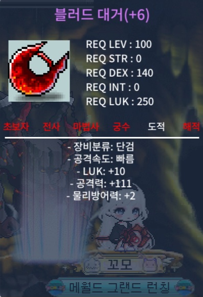 10/111 블러드 대거 / 1억5백 / 팜 / https://open.kakao.com/o/sAqI8Q6f