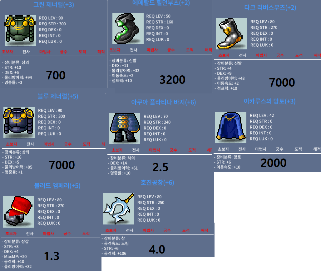 90제 합19 팝니다. / 700 / 합22는 팔렸습니다. / 카톡ID : s2923s