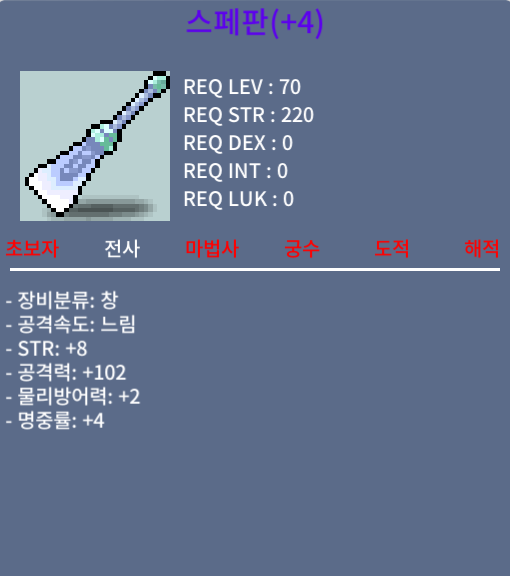 스페판 / 2500만 / 힘8 공102 / https://open.kakao.com/o/scqPOWTf