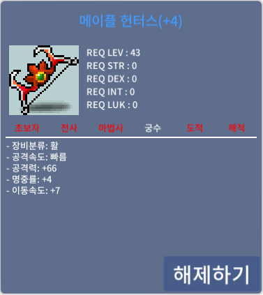 메이플헌터스4작 / 2000만 / https://open.kakao.com/o/g8GbvjXf