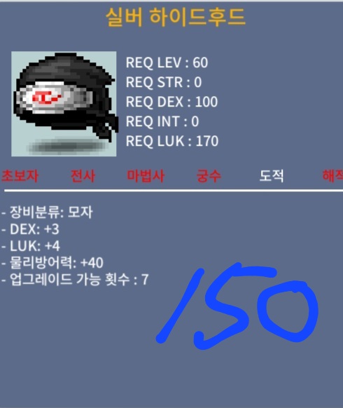 60제 도적합7투구 팝니다 / 150 / 합7 / https://open.kakao.com/o/svJTyTfd