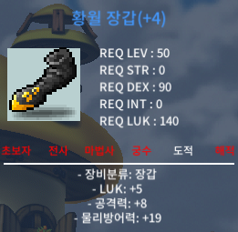 럭5 공8 황월장갑 700 / 7000000 / https://open.kakao.com/o/shpLOl1f