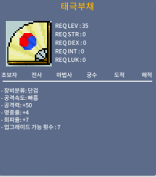 태극부채 / 40만 / 공50 / https://open.kakao.com/o/sYfypENf