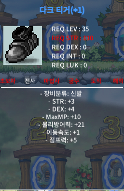 35제 힘3덱4 신발 / 700만