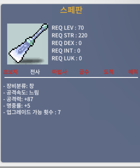 스페판 / 130 / 공87 명5 / https://open.kakao.com/o/stTjYETf