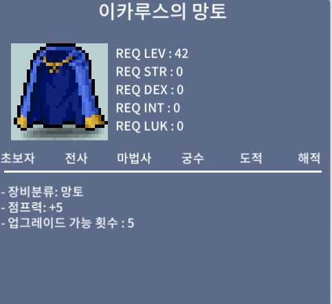 [판매완료]42제 공용 망토 / 노작점이카