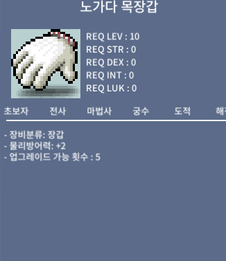 노가다목장갑 / 3200000 / 노작 / https://open.kakao.com/o/slWkWfXf