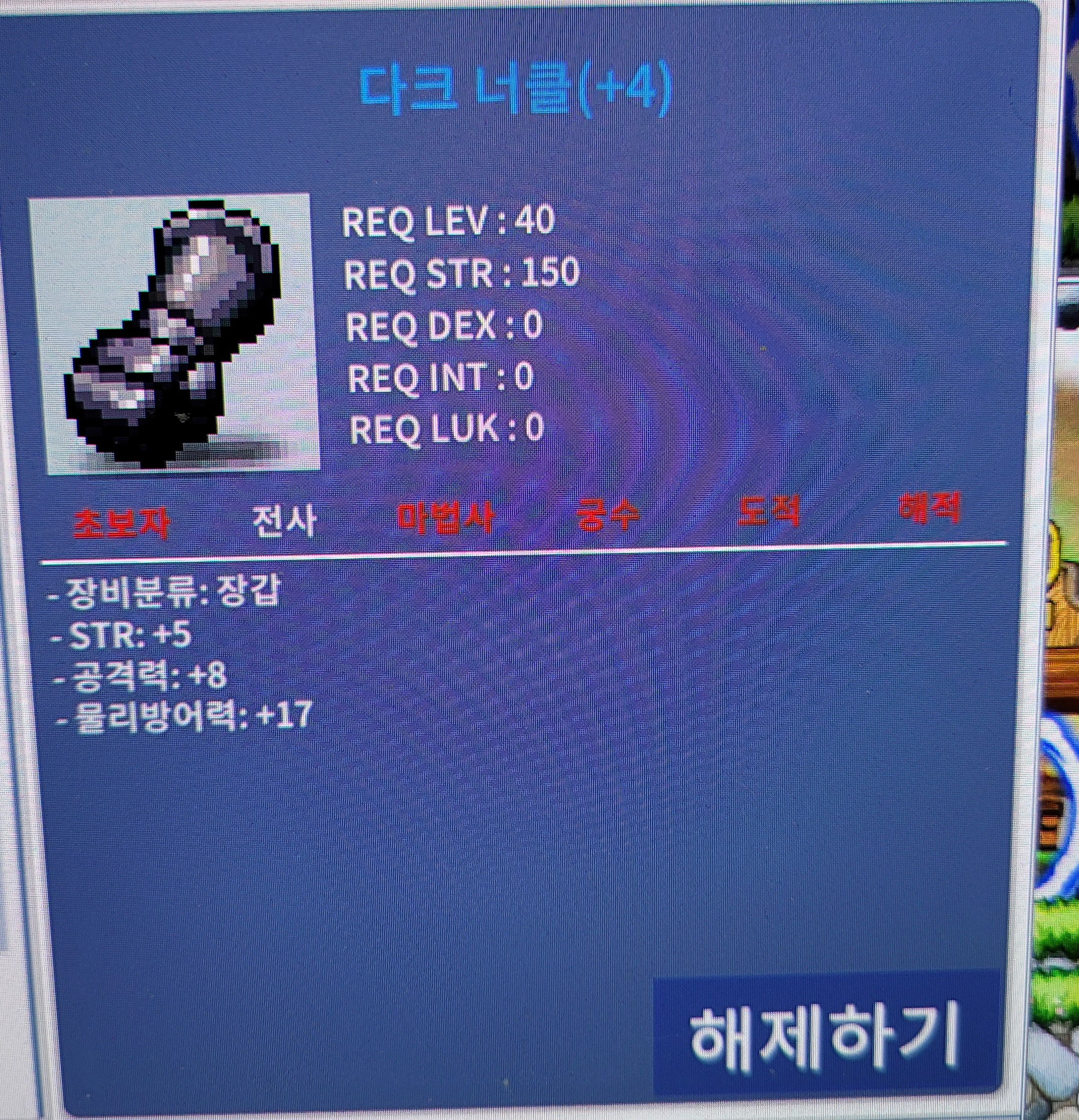 다크 너클 힘5공8 장갑 / 4천만 메소 / https://open.kakao.com/o/sYgn5aZf