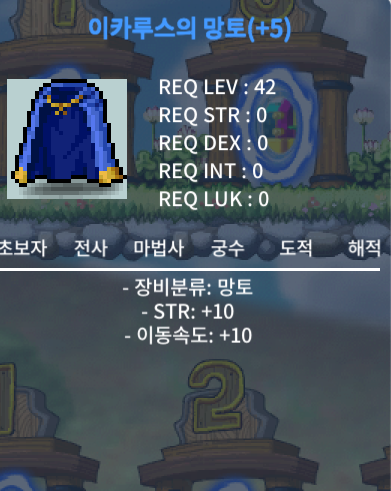 힘10 이속 이카루스 망토 초급처ㅍㅍ / 9000만 / https://open.kakao.com/o/g2OMfJ2f