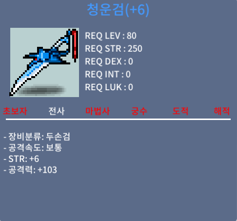 청운검 6작 팔아용 / 1000만 / 청운검 6작 팔아용 / 디엠 fnqpdl