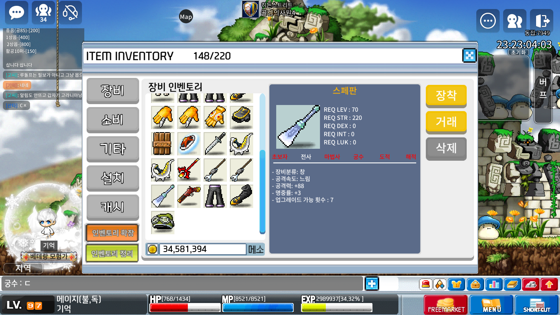 스페판 / 100 / 공88 / https://open.kakao.com/o/sO8eHIQf
