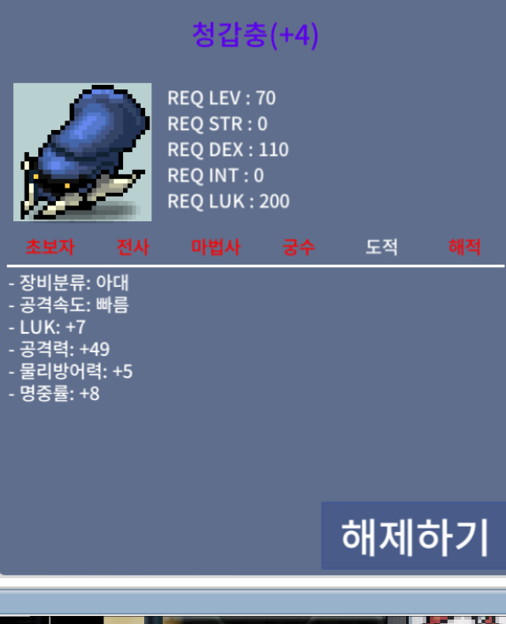 청갑충 / 9900만 / 럭7, 공49 팝니다