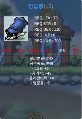 공46 럭5 청갑충 / 99 / 2상옵 60퍼 5작 / https://open.kakao.com/o/sEeDaBXf