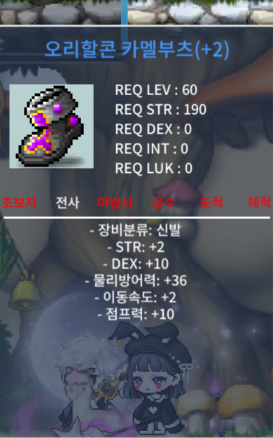 60제 합12 힘2덱10 신발 1200 팜 / 1199 / https://open.kakao.com/o/s5ERaa1f