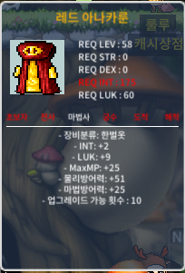 레드 아나카룬 합11 노작 (럭9+인2) ㅍㅍㅍㅍㅍㅍㅍ / 550만