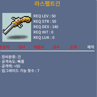 라스펠트건 노작 공50(+1상옵) 2개보유 / 200000 / https://open.kakao.com/o/sUELYGVf