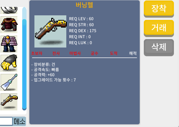 버닝헬 / 70만 / 공60 2상옵 / https://open.kakao.com/o/s15R8yYf