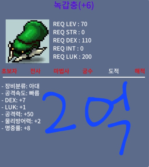 녹갑충 / 2억 / 덱7럭1 공50 / https://open.kakao.com/o/sEWoVIOf
