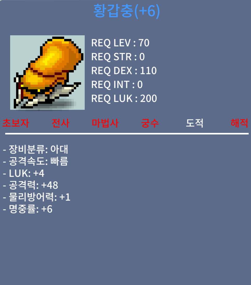 럭4 공48 황갑충 급처 / 40,000,000 (흥정가능) / https://open.kakao.com/o/g7dS9RTf