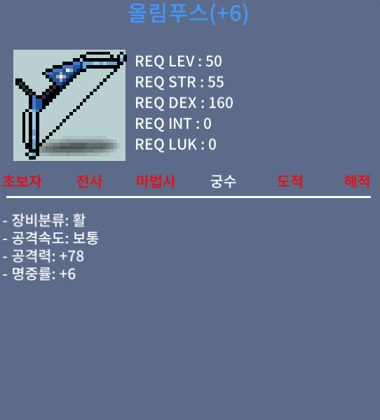 50제 올림푸스 공78 / 700