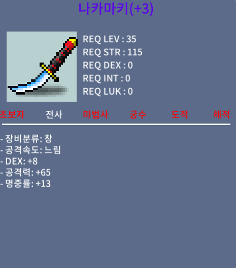 나카마키(+3) / 70만 / 공58에서 창명10% 2장, 창명60% 1장 바른 3작 / https://open.kakao.com/o/swwt8sIc / 채팅(잘 못봄)